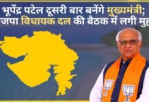 भूपेंद्र पटेल