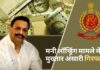 मनी लॉन्ड्रिंग मामले में मुख्तार अंसारी को ईडी ने किया गिरफ्तार!