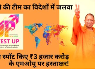 योगी की टीम