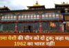 लामा येशी की चीन को दो टूक; कहा यह 1962 का भारत नहीं!