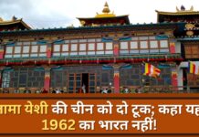 लामा येशी की चीन को दो टूक; कहा यह 1962 का भारत नहीं! लामा येशी की चीन को दो टूक; कहा यह 1962 का भारत नहीं!