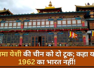 लामा येशी की चीन को दो टूक; कहा यह 1962 का भारत नहीं!