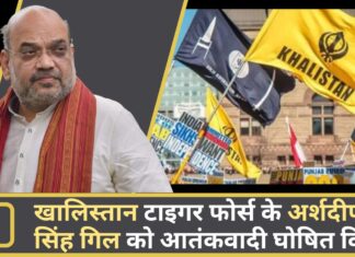 गृह मंत्रालय ने खालिस्तान टाइगर फोर्स के अर्शदीप सिंह गिल को आतंकवादी घोषित किया