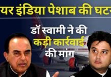 एयर इंडिया पेशाब घटना