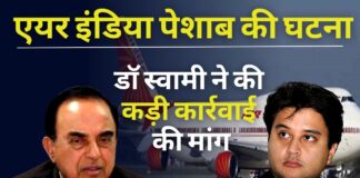 एयर इंडिया पेशाब घटना
