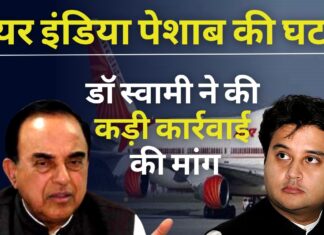 एयर इंडिया पेशाब घटना