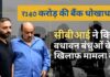 बैंक धोखाधड़ी
