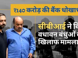 बैंक धोखाधड़ी