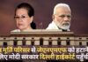 तीन मूर्ति परिसर