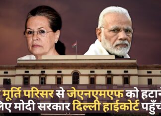 तीन मूर्ति परिसर