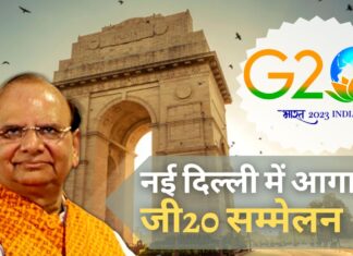 नई दिल्ली में आगामी जी20 सम्मेलन
