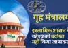 इस्लामिक शासन स्थापित करने के सिमी के उद्देश्य को टिकने नहीं दिया जा सकता