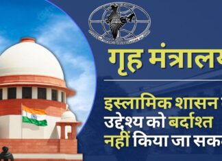 इस्लामिक शासन स्थापित करने के सिमी के उद्देश्य को टिकने नहीं दिया जा सकता