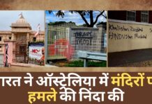 भारत ने खालिस्तान समर्थकों द्वारा ऑस्ट्रेलिया में मंदिरों पर हमले की निंदा की