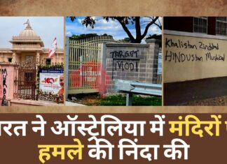 भारत ने खालिस्तान समर्थकों द्वारा ऑस्ट्रेलिया में मंदिरों पर हमले की निंदा की