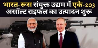भारत और रूस संयुक्त उद्यम