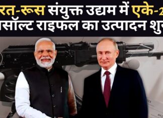 भारत और रूस संयुक्त उद्यम