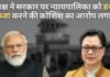 विपक्षी दलों ने मोदी सरकार पर न्यायपालिका को डराने और कब्जा करने की कोशिश करने का आरोप लगाया