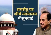 रामसेतु