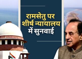 रामसेतु