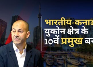 भारतीय मूल के रंज पिल्लई कनाडा में युकोन क्षेत्र के 10वें प्रमुख बनेंगे