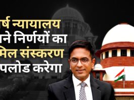 शीर्ष न्यायालय अपने निर्णयों का तमिल संस्करण अगस्त 2023 से अपलोड करेगा