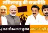 तमिलनाडु की राजनीति