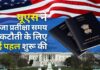 अमेरिका