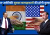 अमेरिकी राष्ट्रीय सुरक्षा सलाहकार से मिलेंगे एनएसए अजीत डोभाल