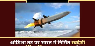 ओडिशा तट पर भारत में निर्मित स्वदेशी हाइपरसोनिक मिसाइल का सफल टेस्ट!