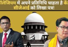 शीर्ष न्यायालय कॉलेजियम