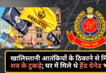 खालिस्तानी आतंकियों के मोबाइल से आतंकी प्लानिंग का ब्लू प्रिंट मिला