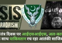 गणतंत्र दिवस के मौके पर आतंक का साया