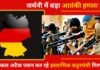 जर्मनी में बड़ा आतंकी हमला टला