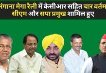 तेलंगाना मेगा रैली में केसीआर सहित चार वर्तमान सीएम और सपा प्रमुख अखिलेश यादव शामिल हुए तेलंगाना मेगा रैली में केसीआर सहित चार वर्तमान सीएम और सपा प्रमुख शामिल हुए