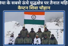दुनिया के सबसे ऊंचे युद्धक्षेत्र पर तैनात महिला; कैप्टन शिवा चौहान!