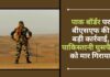 पाक बॉर्डर पर बीएसएफ की बड़ी कार्रवाई
