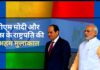 पीएम मोदी और मिस्र के राष्ट्रपति अब्देल फतह अल-सिसी की अहम मुलाकात