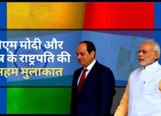 पीएम मोदी ने मिस्र के राष्ट्रपति का किया स्वागत; कहा भारत, मिस्र विश्व की सबसे पुरानी सभ्यता! पीएम मोदी और मिस्र के राष्ट्रपति अब्देल फतह अल-सिसी की अहम मुलाकात