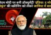 पीएम मोदी पर बनी डॉक्यूमेंट्री 'इंडिया: द मोदी क्वेश्चन' की स्क्रीनिंग को लेकर जामिया में बवाल