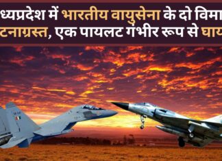 भारतीय वायुसेना के Su-30 और मिराज 2000 दुर्घटनाग्रस्त