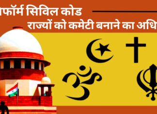 सर्वोच्च न्यायालय