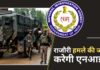 राजौरी हमले की जांच करेगी एनआईए