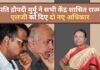 राष्ट्रपति द्रौपदी मुर्मू ने सभी केंद्र शासित राज्यों के एलजी को दिए दो नए अधिकार