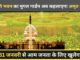 राष्ट्रपति भवन का मुगल गार्डन अब कहलाएगा अमृत उद्यान!