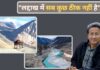 “लद्दाख में सब कुछ ठीक नहीं है” : फिल्म 3 इडियट्स की प्रेरणा सोनम वांगचुक की पीएम से अपील! "लद्दाख में सब कुछ ठीक नहीं है"
