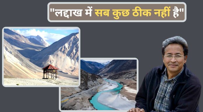 "लद्दाख में सब कुछ ठीक नहीं है"