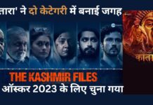 विवेक अग्निहोत्री की 'द कश्मीर फाइल्स' को ऑस्कर 2023 के लिए चुना गया, 'कांतारा' ने भी बनाई जगह