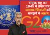 संयुक्त राष्ट्र का 1945 में तैयार तंत्र व्यापक चिंताओं को समझने में अक्षम
