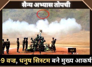 सैन्य अभ्यास तोपची